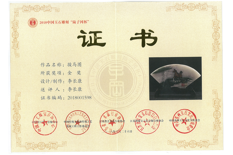 李长康的参考资料
