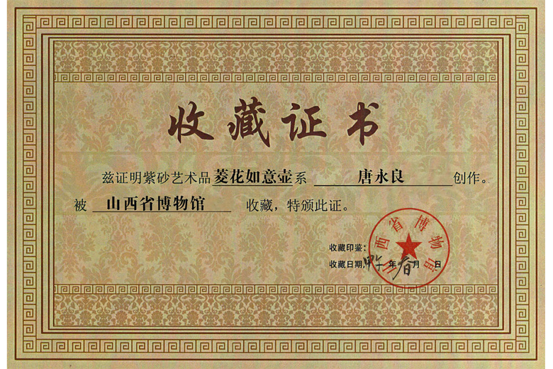 唐永良的参考资料