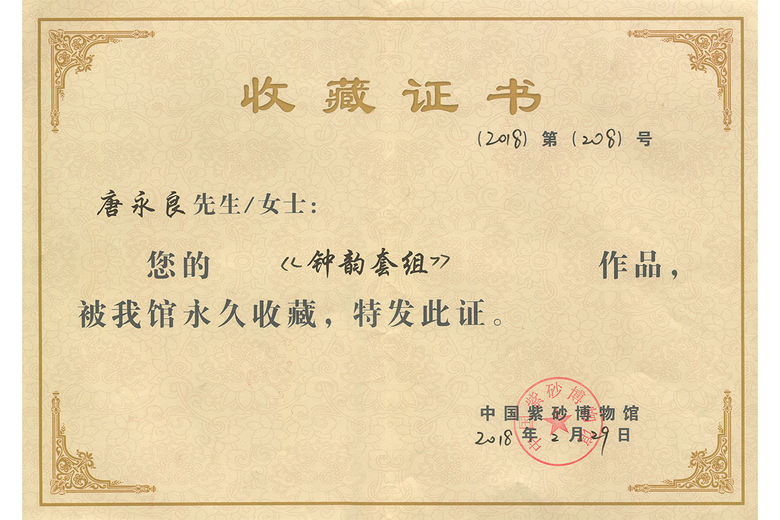 唐永良的参考资料