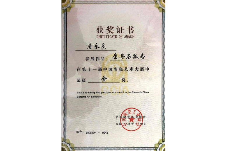 唐永良的参考资料