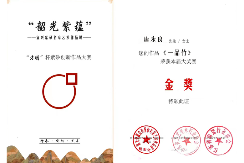 唐永良的参考资料