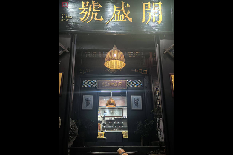 双脉归宗：余江廷与同昌余纪的世纪圆融