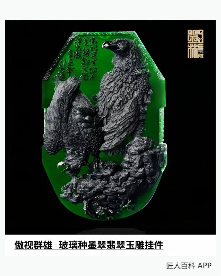 刘彬(玉雕)的作品-刘彬玉雕