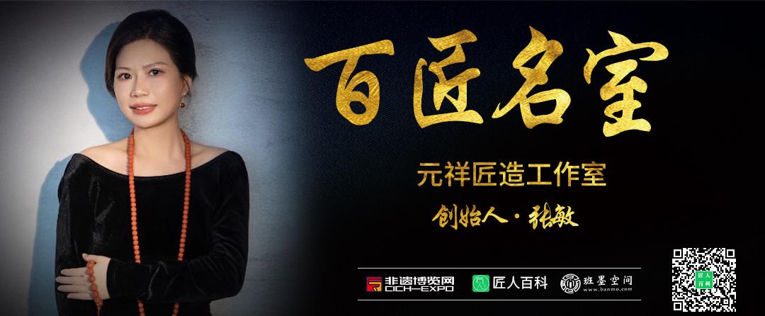 元祥匠造工作室