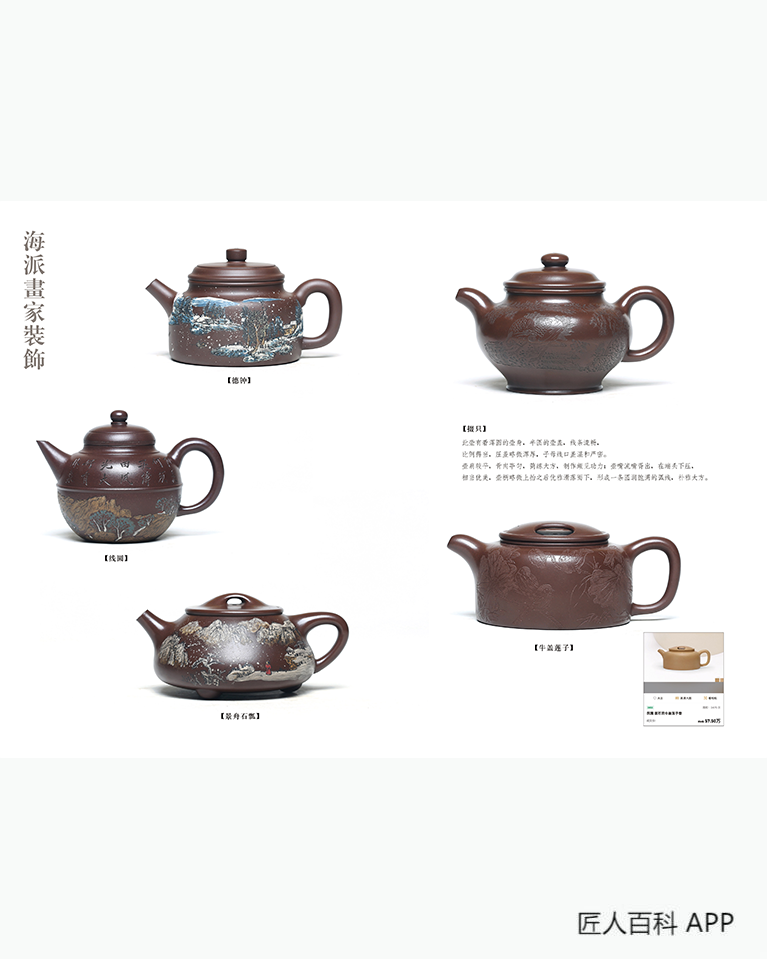 蒋兴仁的作品-蒋兴仁紫砂