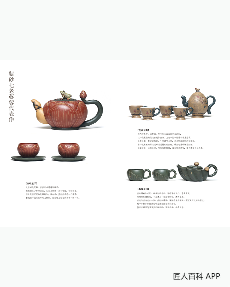 蒋兴仁的作品-蒋兴仁紫砂