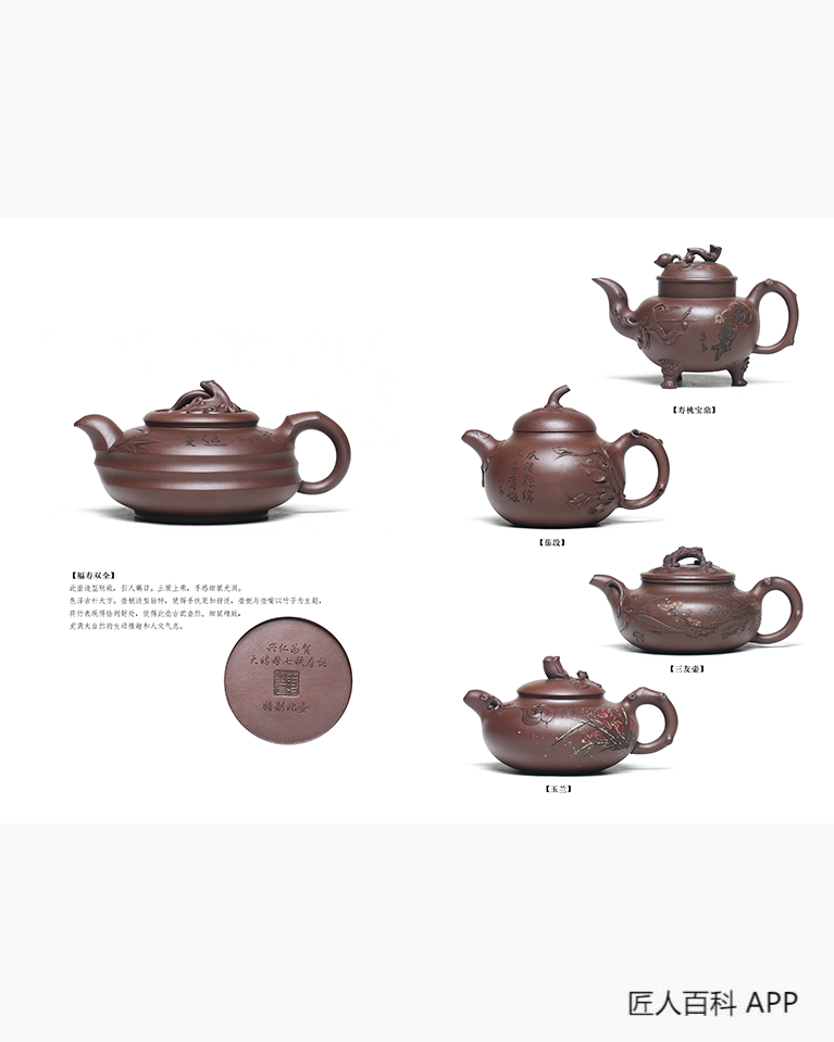 蒋兴仁的作品-蒋兴仁紫砂