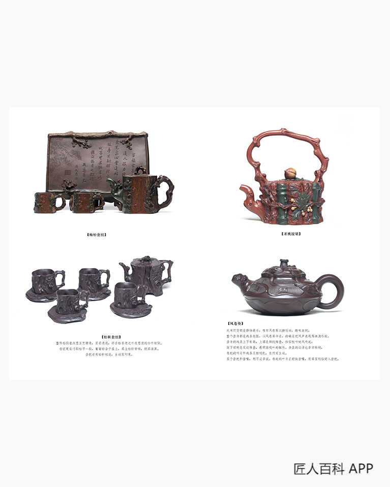 蒋兴仁的作品-蒋兴仁紫砂