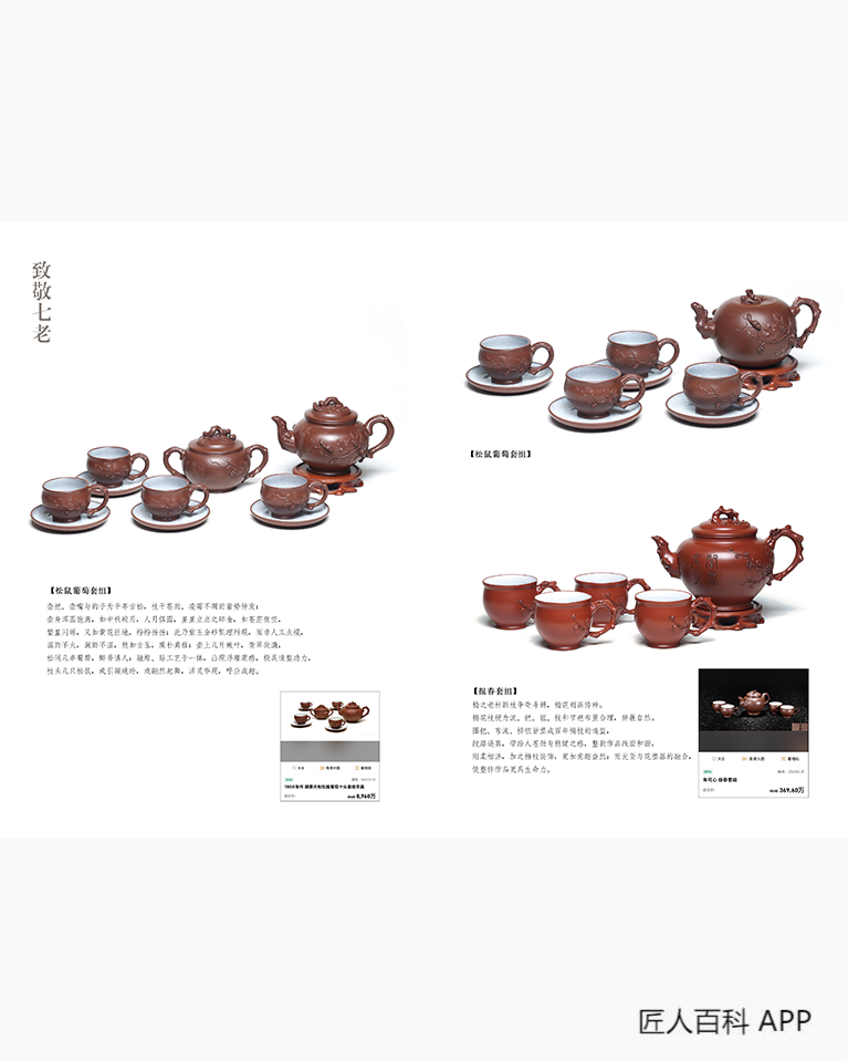 蒋兴仁的作品-蒋兴仁紫砂