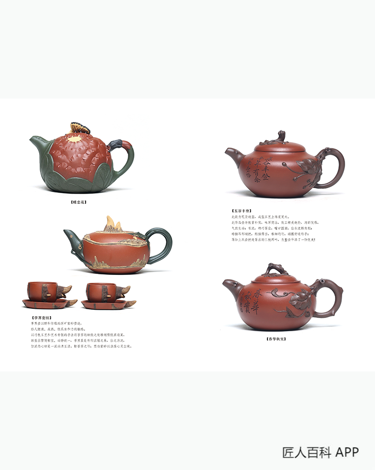 蒋兴仁的作品-蒋兴仁紫砂