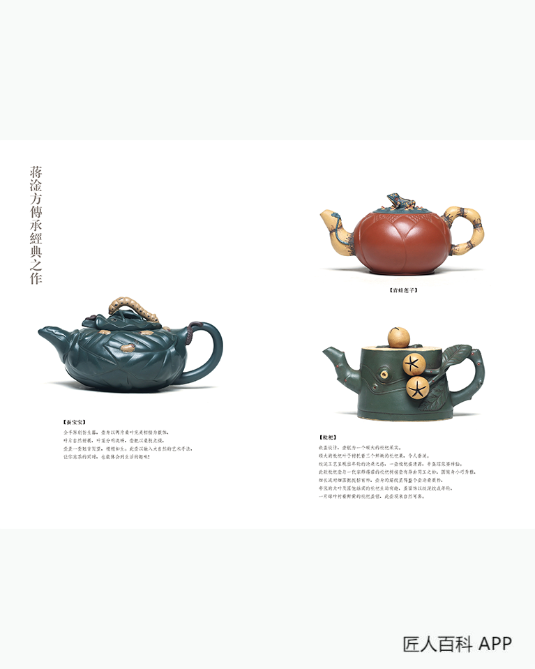 蒋兴仁的作品-蒋兴仁紫砂