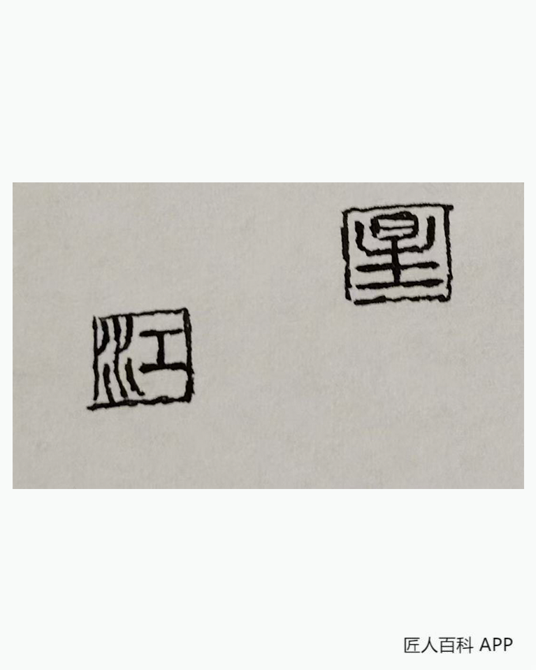 张江的作品-张江玉雕