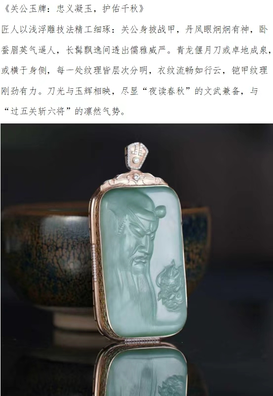 周海峰的作品-周海峰玉雕