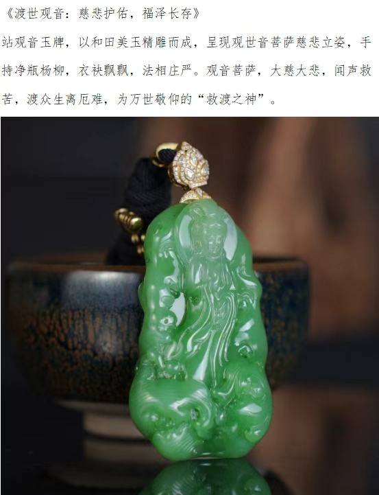 周海峰的作品-周海峰玉雕