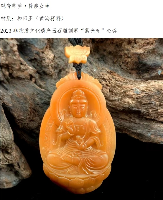 周海峰的作品-周海峰玉雕