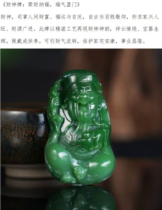 周海峰的作品-周海峰玉雕