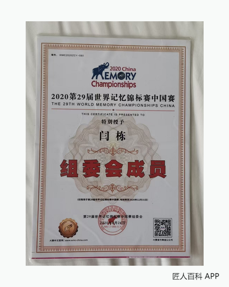 闫栋的作品-闫栋教练