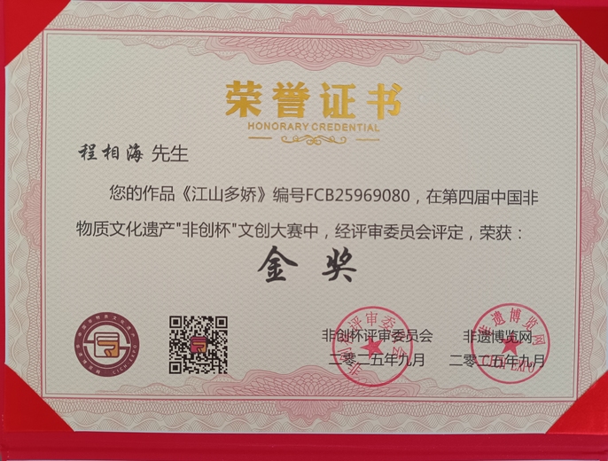 程相海的参考资料