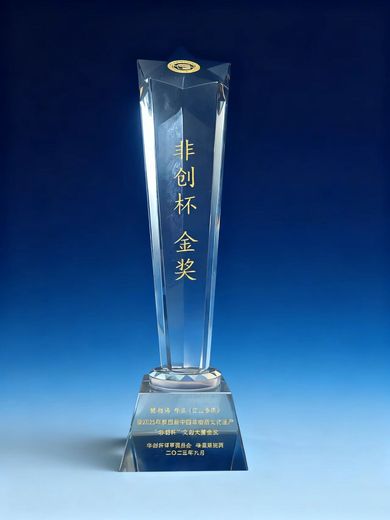 程相海的参考资料