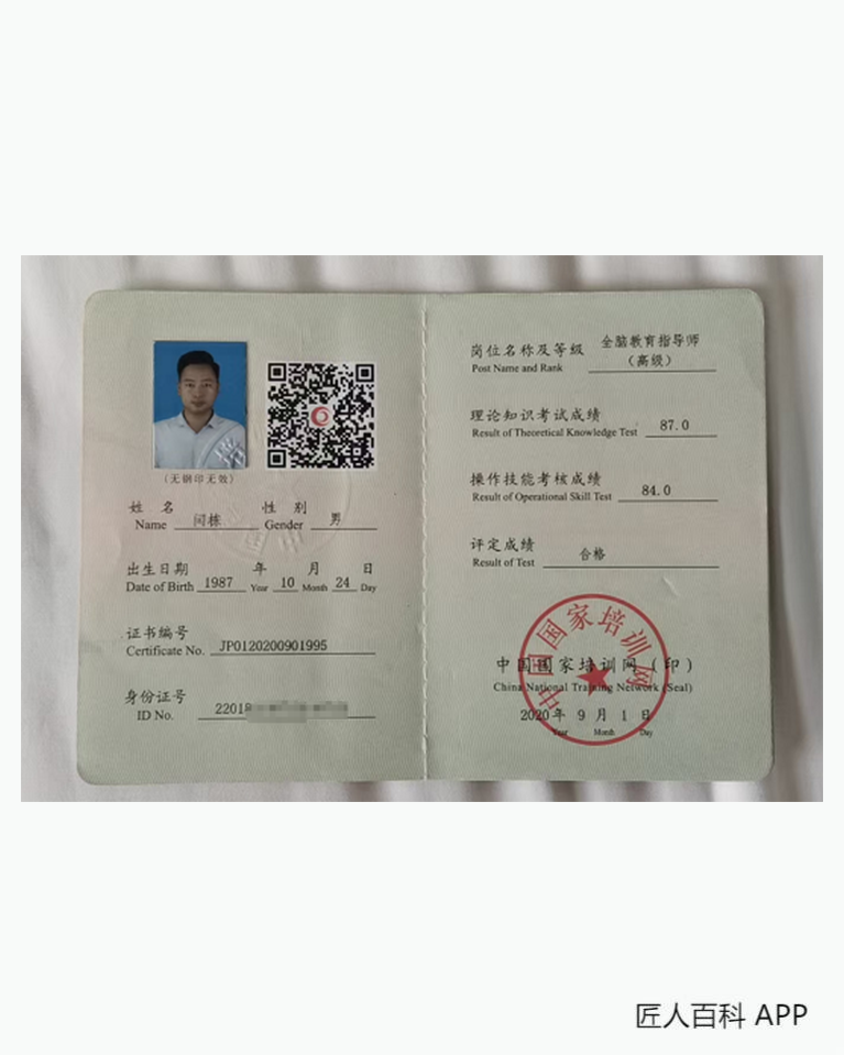 闫栋的作品-闫栋教练