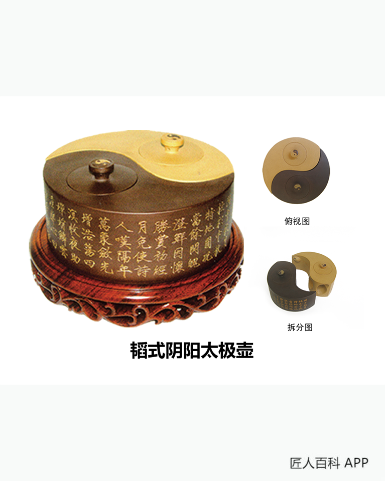 葛韬(紫砂艺术家)的作品-葛韬紫砂