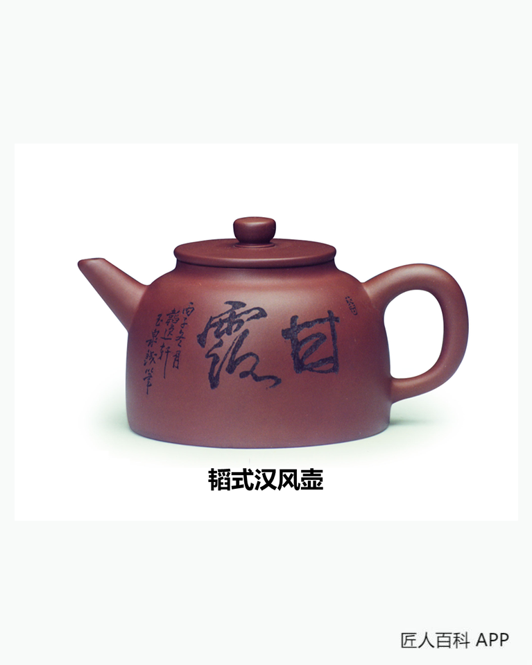 葛韬(紫砂艺术家)的作品-葛韬紫砂