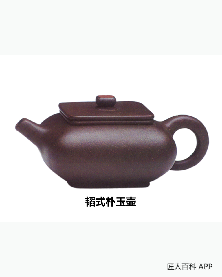 葛韬(紫砂艺术家)的作品-葛韬紫砂