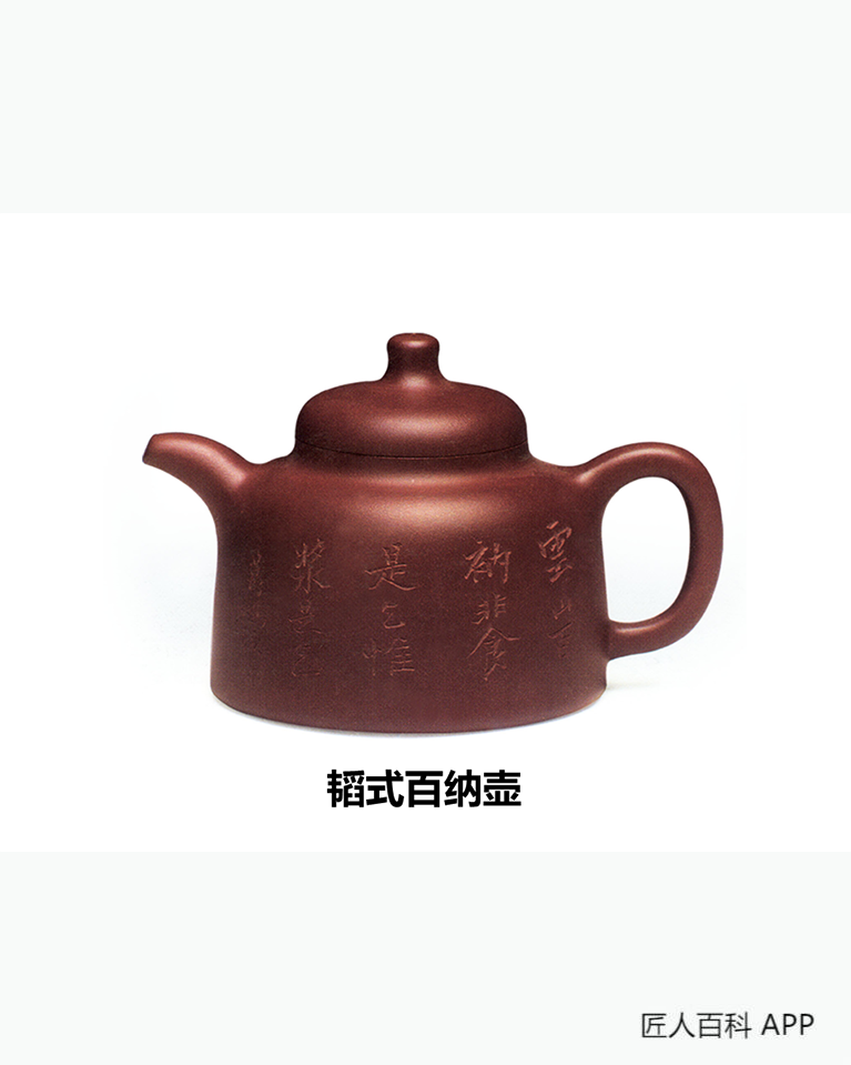 葛韬(紫砂艺术家)的作品-葛韬紫砂