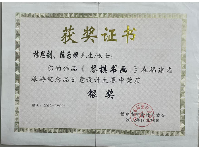 林思剑的参考资料