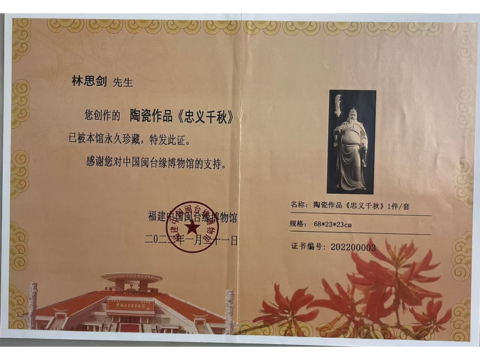 林思剑的参考资料