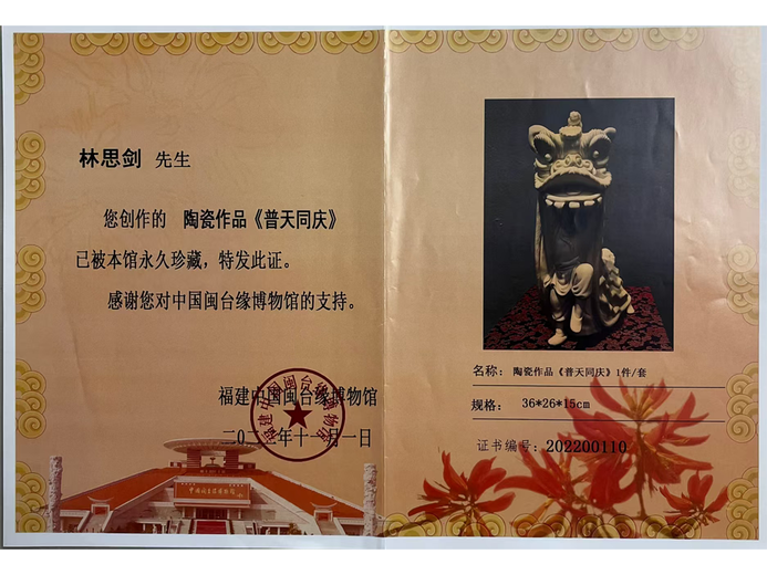 林思剑的参考资料