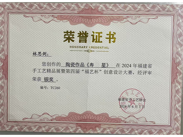 林思剑的参考资料