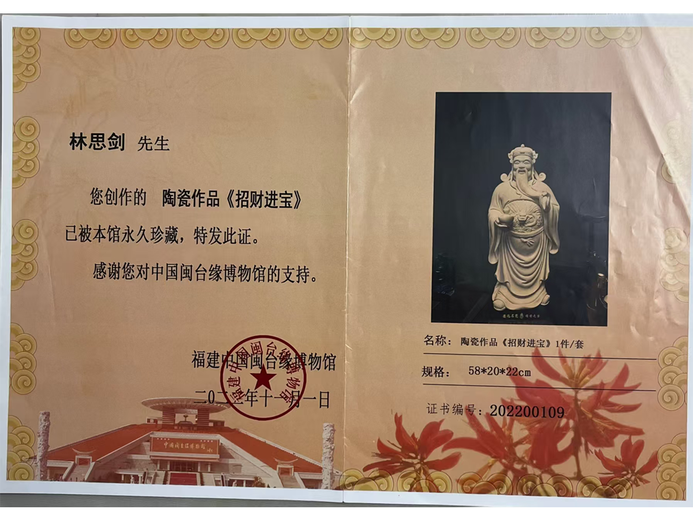 林思剑的参考资料