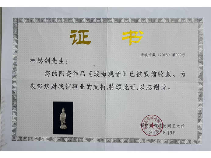 林思剑的参考资料