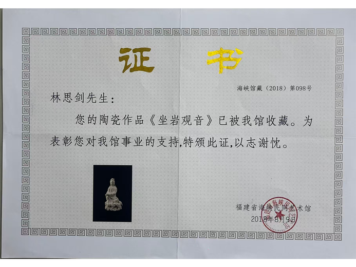 林思剑的参考资料