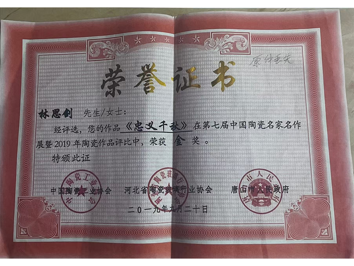 林思剑的参考资料