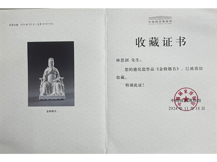 林思剑的参考资料