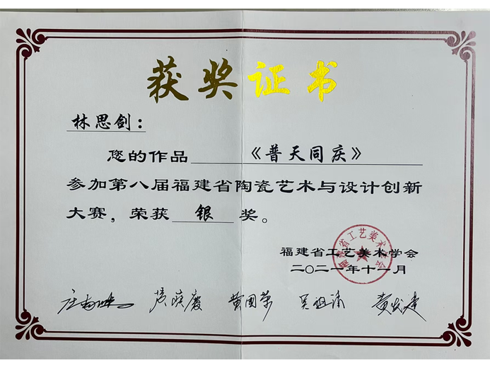 林思剑的参考资料