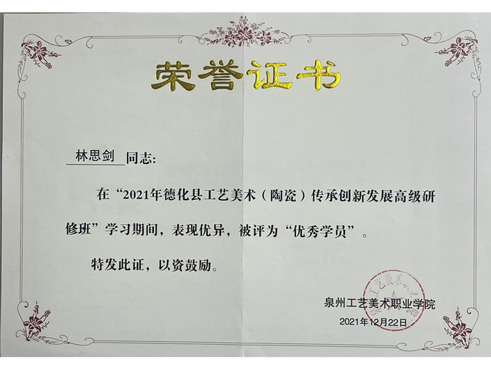 林思剑的参考资料