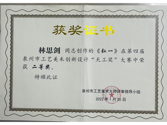 林思剑的参考资料