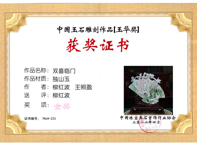 柳红波的参考资料