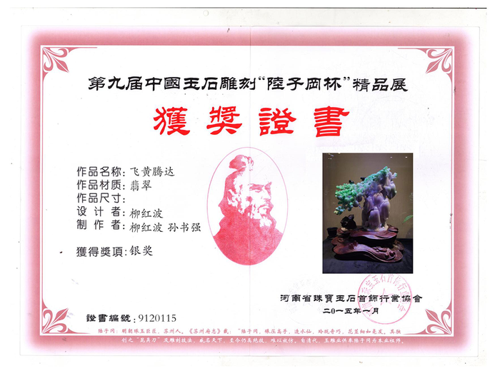 柳红波的参考资料