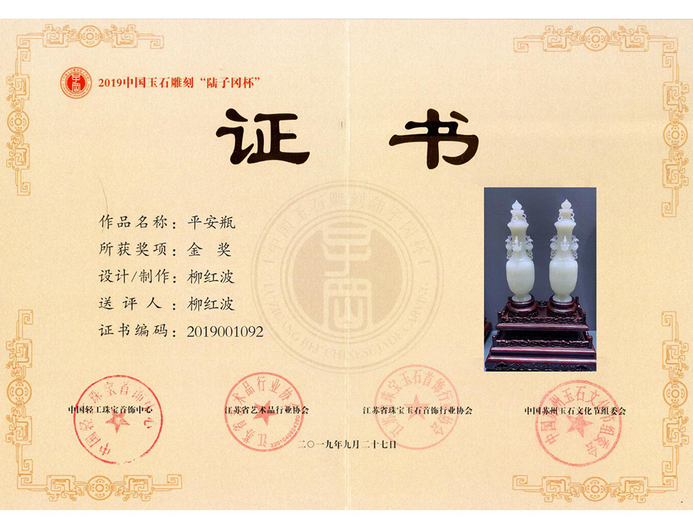 柳红波的参考资料