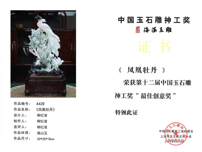 柳红波的参考资料