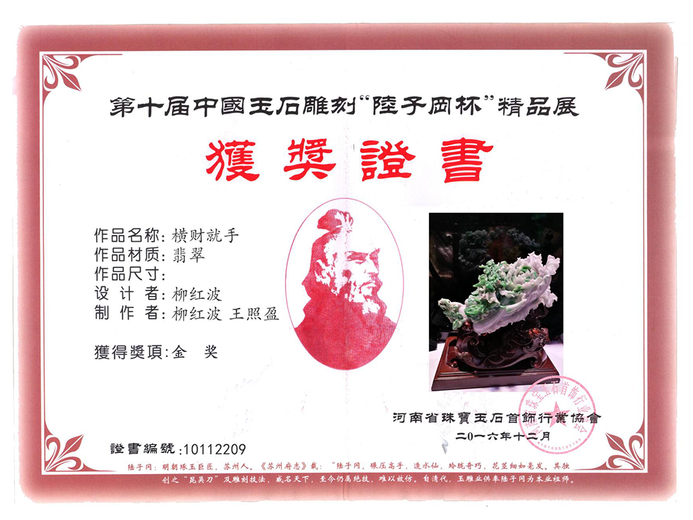 柳红波的参考资料