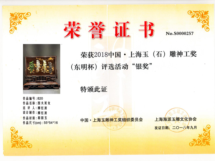 柳红波的参考资料