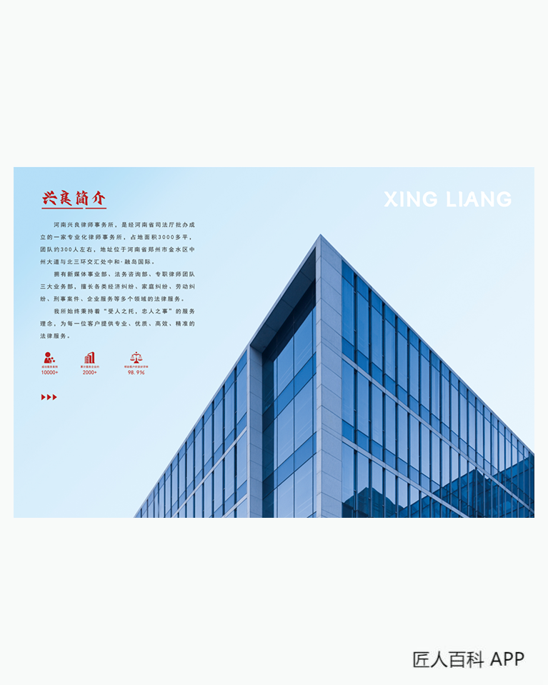 梁鹏(律师)的作品-梁鹏律师