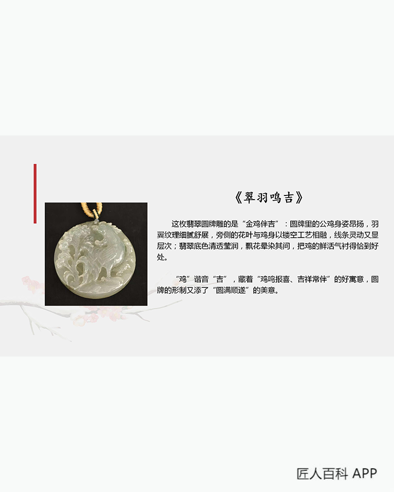 王恺睿的作品-王恺睿玉雕