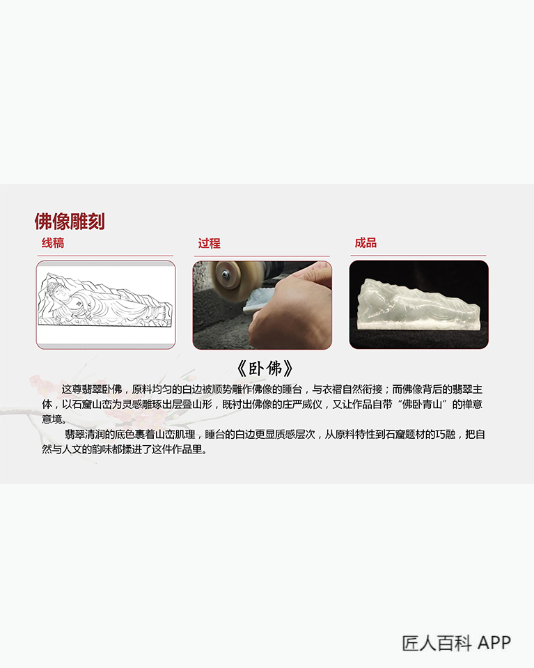 王恺睿的作品-王恺睿玉雕