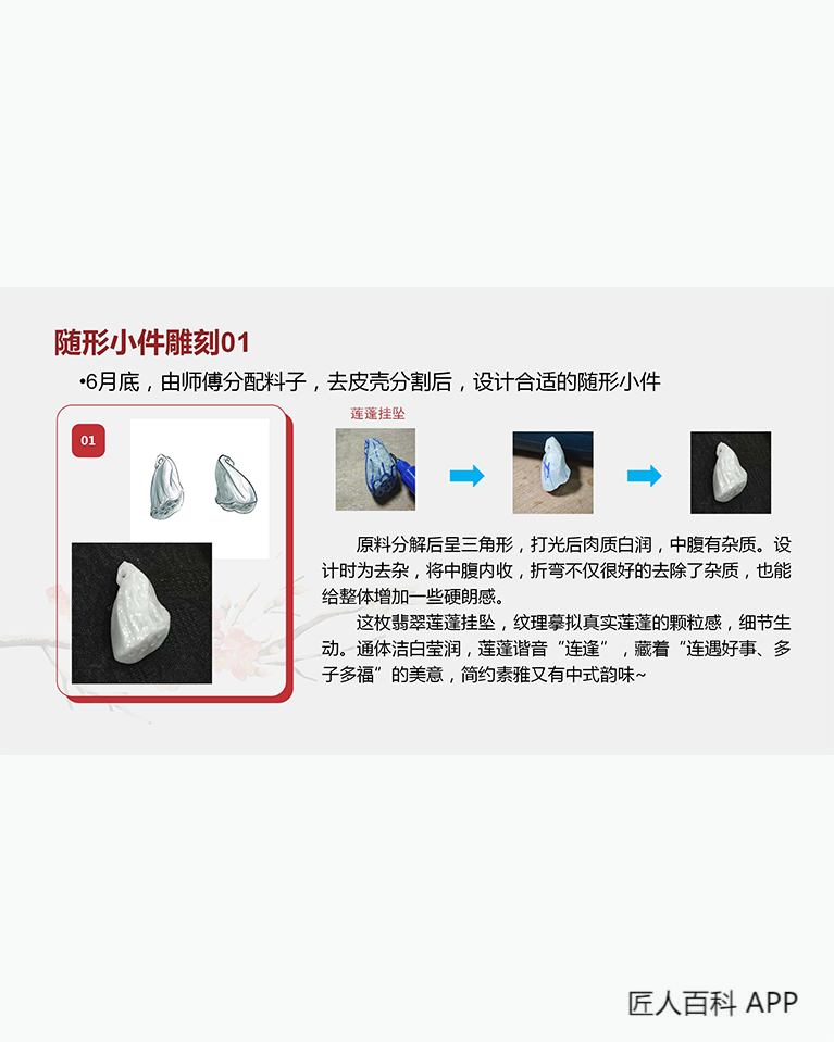 王恺睿的作品-王恺睿玉雕